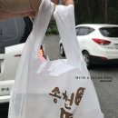 산아래나물천지