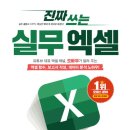 실무엑셀 이미지