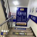 드림디포광주