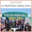 청도농기계임대사업소(산동분소) 이미지