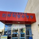 진주학생수영장 | 진주학생수영장 후기｜서부경남에서 제일 깨끗하다는 수영장? 50m 레인 + 가성비 최고!