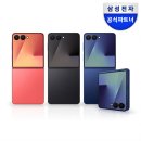 갤럭시 Z플립7, 벚꽃 시즌 역대급 할인 득템 찬스! 이미지