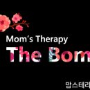맘스테라피더봄