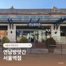 방앗간옆 카페 | 서울역 카페 추천 내돈내산 연남방앗간 할인방법 시그니처 후기