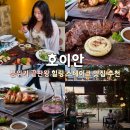 호이안그릴가든 | 다낭 호이안 맛집 올드타운 분위기 끝판왕 뷰 스테이크