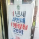 대박로또 이미지