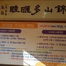 다닐목식당