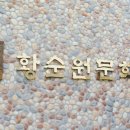 황순원문학관 이미지