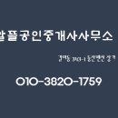 알뜰부동산공인중개사사무소 이미지