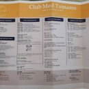 킹당구클럽 | 클럽메드토마무 Club Med Tomamu 올인클루시브 객실 시설 안내 1탄