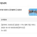 부모님이랑 나트랑 여행 ♥︎_ 4일차 일정(빈펄랜드,빈산 씨푸드)