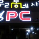 알파PC카페 네이버블로그