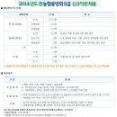 농협중앙회] 2011년도 5급 신규직원 채용, 2011년 전국 농축협 신규직원 6급 채용(~10/5, 18시까지) 이미지