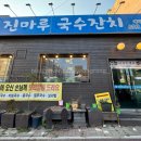 비래서로9번길 이미지