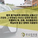 연성한의원 티스토리
