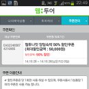 호텔투나잇 이미지