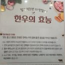 완주한우협동조합고산미소 | 폭염에도 바글바글한 완주 한우협동조합 고산미소의 매력은?