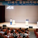 21세기 장성아카데미 이미지