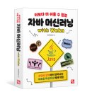 더자바