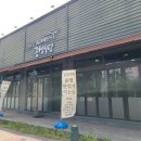 청주집식당 이미지