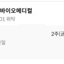 바오메디칼 이미지