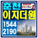 연지공원(진입광장방범CCTV1) | 춘천 이지더원 모델하우스 우두지구 아파트분양 소식전해요`