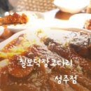 CU 창원성주점 이미지