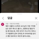 서울대 고고학과 교수가 들었다는 충격적인 말.jpg 이미지