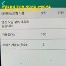 [4856] BMW 320i 합성엔진오일교환 - 수입차합성오일,라이맥스오일,BMW합성엔진오일 이미지