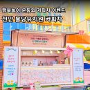 불당유치원 이미지