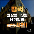 남정빌라 이미지