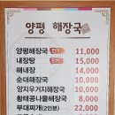 시원한해장국 이미지
