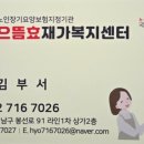효복지용구센터 이미지