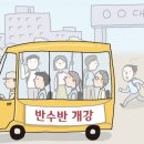 그냥 심심해서요. (10059) 서울대생-직장인도 ‘반수’ 이미지