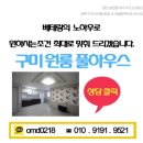 풀하우스헤어샵