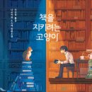 우연히 와닿다