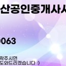 참빛공인중개사사무소 이미지