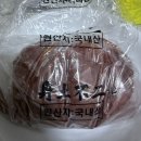 [다이음] 집밥을 뚝딱 만능양념장 만들기 | 봄동 겉절이 쉽게 만드는법 국내산 가휴 만능김치양념으로 5분만에 뚝딱