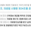 힘내라정형외과의원 네이버블로그