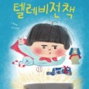 어린이 독서퀴즈(6월) 이미지