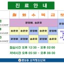 ＜문앤송 소아과＞토,일 등록된 질문에는 답변을 드리기 힘듭니다 이미지