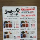 오빠가구운돼지 이미지