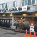 찌마기수원
