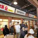 극적으로 예산 시장에 합류한 연돈 볼카츠 이미지