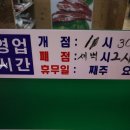 홍원도양꼬치 이미지