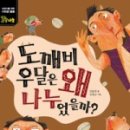 나눔이있는좋은나무