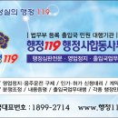 민원119행정사사무소 이미지