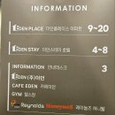 이던스테이 네이버블로그