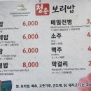 청춘보리밥 대관령점