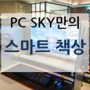 스카이PC방 네이버블로그